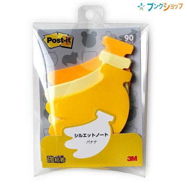 3m 付箋紙 ポスト イット シルエットノート 強粘着タイプ バナナ 混色3色 30枚 3パッド Sss Ba ブングショップヤフー店 通販 Yahoo ショッピング