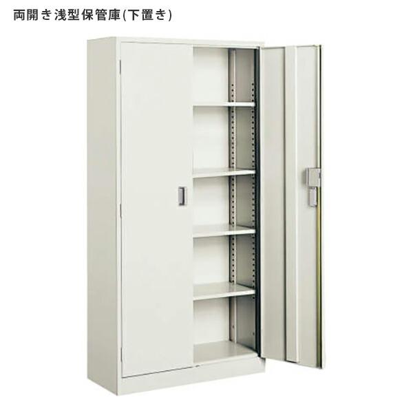 コクヨ 保管庫 浅型 両開きタイプ 下置き用 S-360F1NN