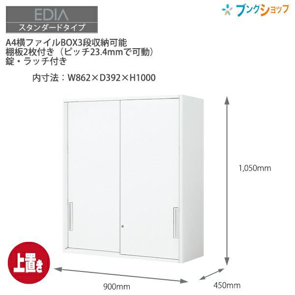 コクヨ システム収納 エディア 2枚引き違い戸 BWU-HU259SAWNN 上 コクヨ システム収納 エディア 2枚引き違い戸 BWU-HU259SAWNN 上
