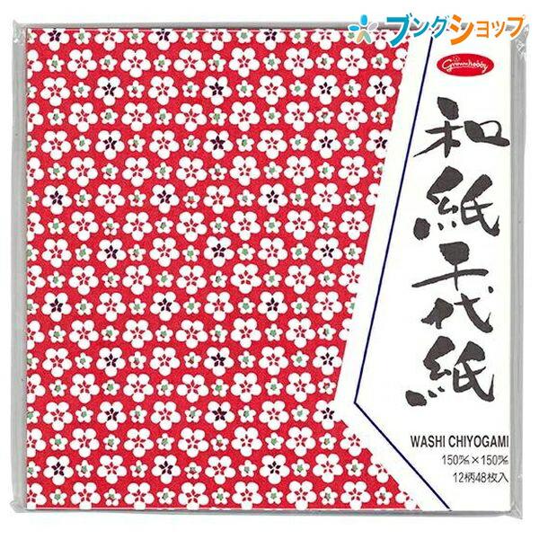 ショウワノート 和紙千代紙 横150×縦150mm 12柄 各4枚 48枚入 23-1971