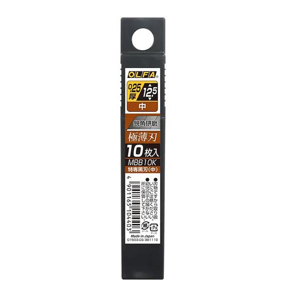 OLFA オルファ カッター 替刃 特専黒刃 中 10枚入り MBB10K プラケース