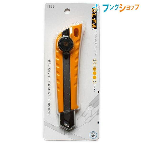 OLFA（オルファ） カッター 万能L型カッター大 紙から薄手のベニヤ板