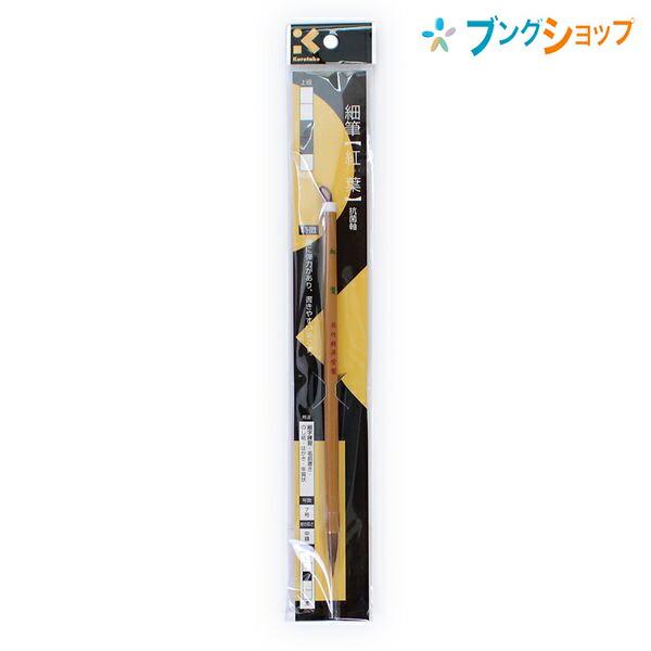 呉竹 クレタケ 抗菌軸 書道筆 細筆 紅葉 7号 ひらがなで名前を書くことが多い低学年向け Ja307 7s ブングショップヤフー店 通販 Yahoo ショッピング