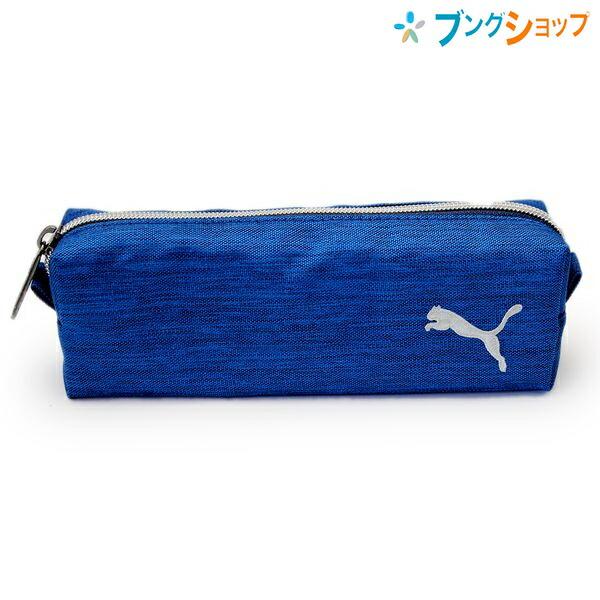 プーマ ヘザー スリム ペンケース ブルー クツワ PM229BL 風合いのある