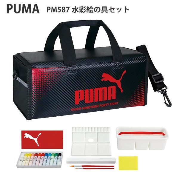 クツワ PM587 PUMA プーマ 水彩えのぐセット 2026年モデル 画材セット