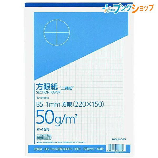 A4 方眼紙 使用感あり 方眼紙10mm A4サイズ | 教育支援テンプレート | プリント