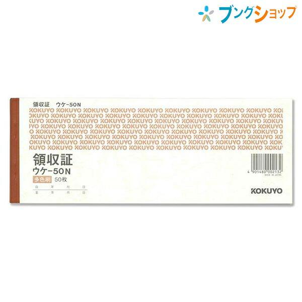 ◆サイズ ：小切手判・ヨコ型 H84×W225mm ◆内容 ：三色刷り 50枚