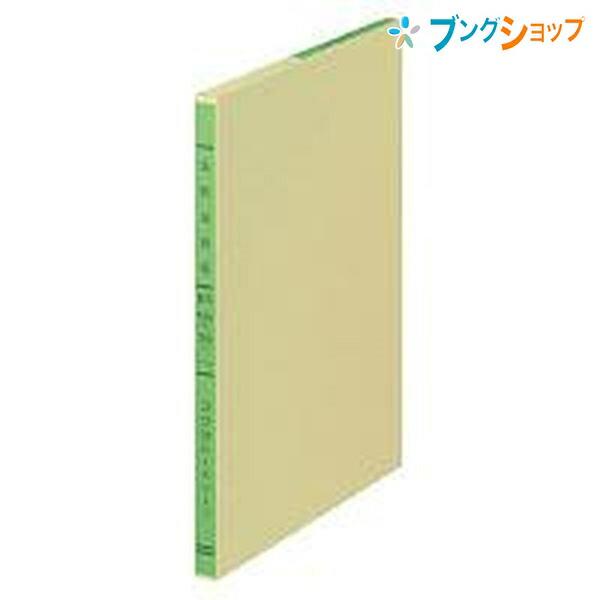 他サイト： コクヨ 紙製品 オフィス用品 伝票帳簿 インクがにじまない紙 リーフ 3色 B5金銭出納 現金の収入・支出 リ-101の商品画像