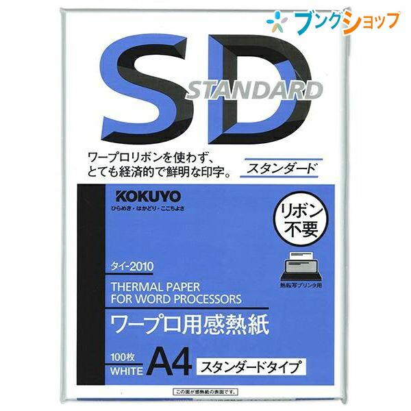 A4　FAX　感熱紙 FAX用ロール紙 感熱 A4 210mm×長さ30m×芯内径 12.7mm(0.5インチ) 12巻