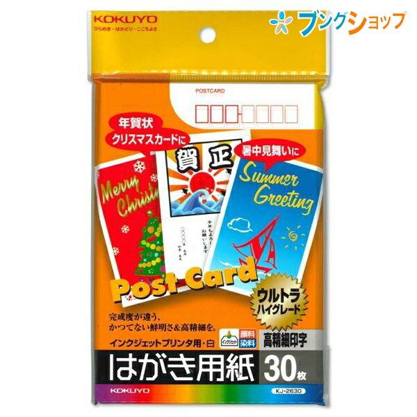 KOKUYO（コクヨ） 紙製品 オフィス用品 鮮明な印字画像 オリジナル