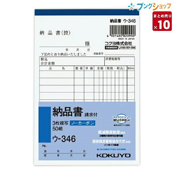 アピカの納品書3枚複写 45冊 【公式通販】