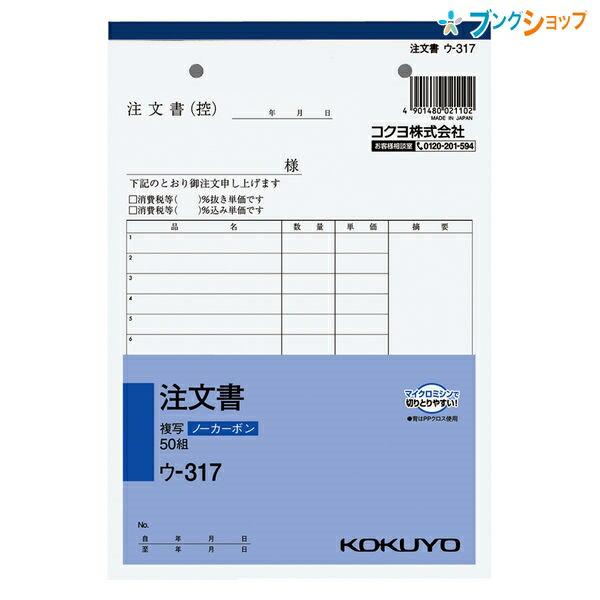 ◆サイズ：H216×W148mm◆枚数：上質紙50組