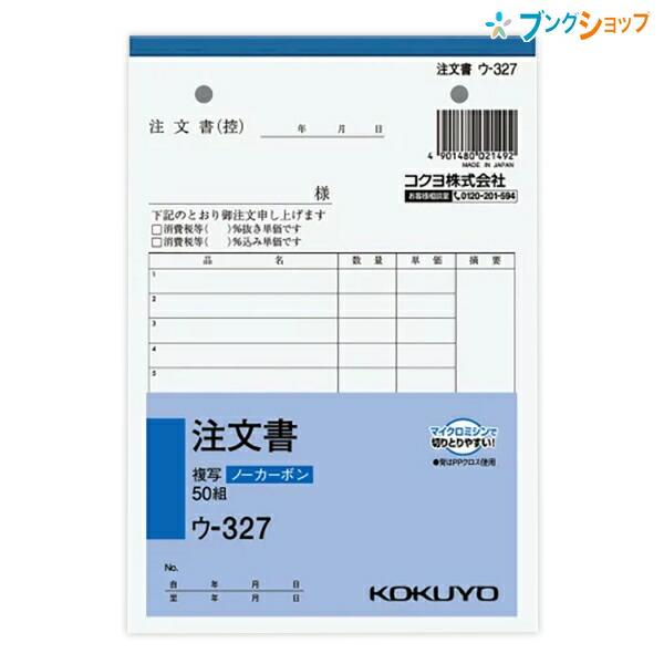 ◆サイズ ：H188×W128mm ◆内容 ：行数:13行 組数:50組
