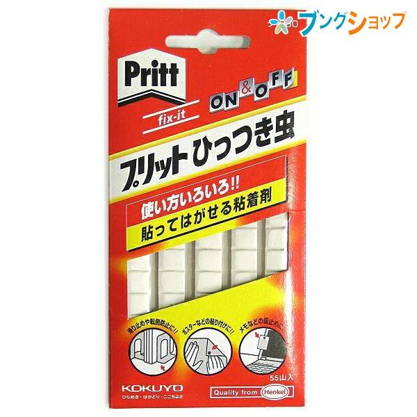 KOKUYO（コクヨ） 両面テープ プリットひっつき虫 貼って綺麗に