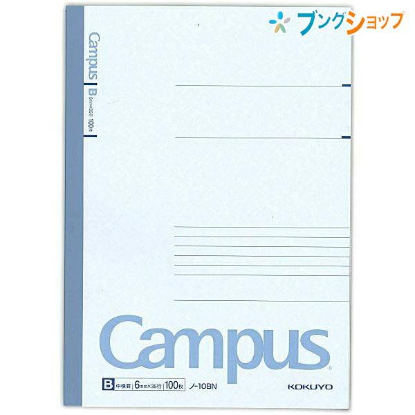KOKUYO（コクヨ） キャンパスノート セミB5 中横罫 35行 100枚 ノ-10BN