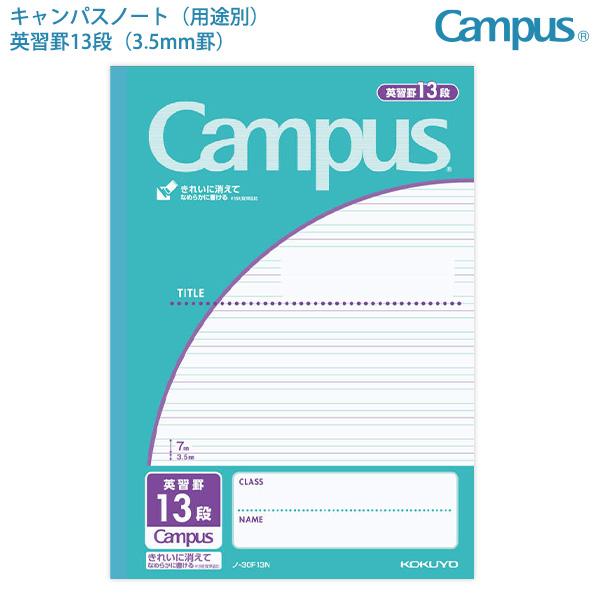 KOKUYO Campus A4 ノート 30ページ ミントグリーン コクヨ コクヨ