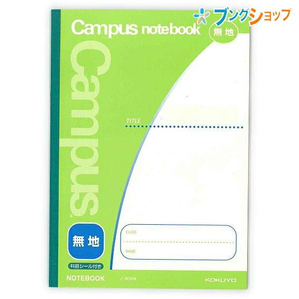 Campus A4 ノート 30枚 ミントグリーン キャンパスノートカラー
