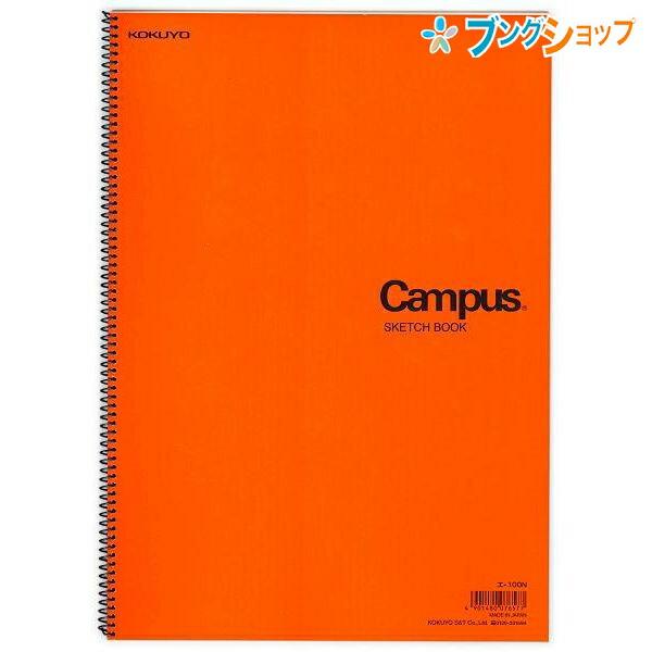 コクヨ スケッチブック スケッチブックb4 丈夫な製本 スパイラルとじ 画用紙 一般 学生向け 描きやすい用紙 画材のりが良い エ 100 ブングショップヤフー店 通販 Yahoo ショッピング