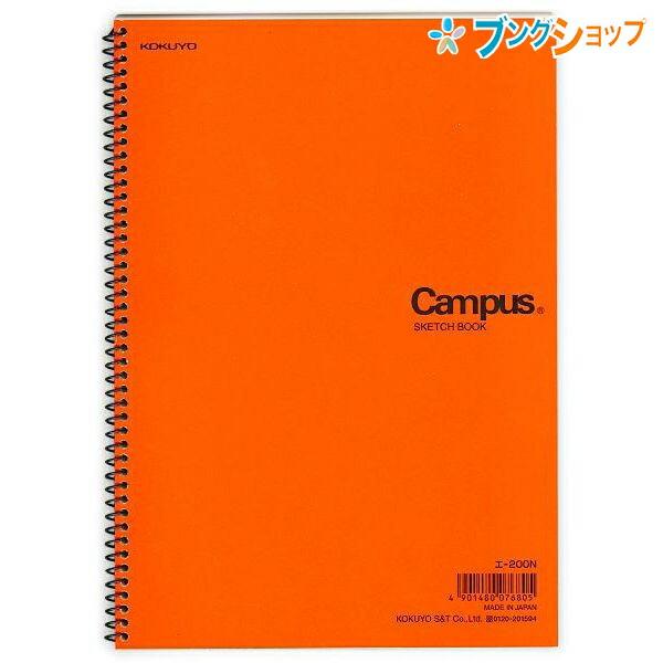 KOKUYO（コクヨ） キャンパス スケッチブック 一般・学生用 B5-S 厚口