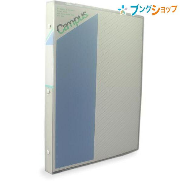 コクヨ キャンパスバインダーノート ル 152b ブングショップヤフー店 通販 Yahoo ショッピング
