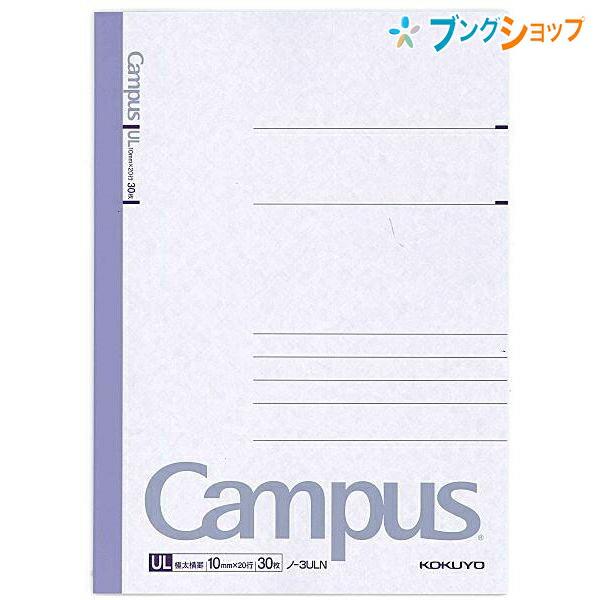 KOKUYO（コクヨ） キャンパスノート 極太横罫 セミB5 20行 30枚 無線