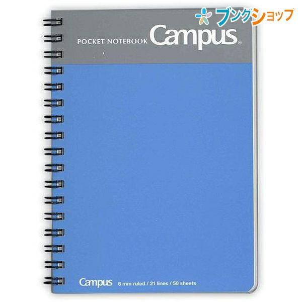 KOKUYO（コクヨ） ポケットノート ツインリングとじ A6 中横罫 B罫 6mm