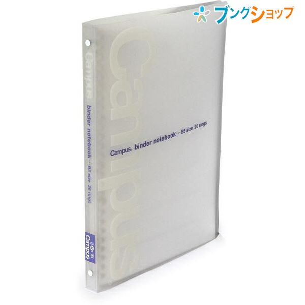 コクヨ スリムバインダーb5 透明 ル P733t バインダーノート スリムバインダー ルーズリーフ ノートファイル ブングショップヤフー店 通販 Yahoo ショッピング