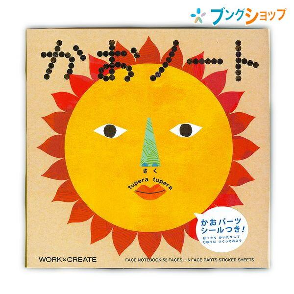 ◆サイズ ：W186×H181×D15mm◆内容 ：絵本48ページ | シール6ページ