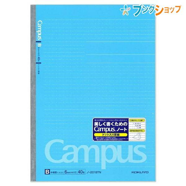 KOKUYO コクヨ キャンパスノート ドット入り罫線 A4 中横罫 B罫 KOKUYO コクヨ キャンパスノート ドット入り罫線 A4 中横罫 B罫