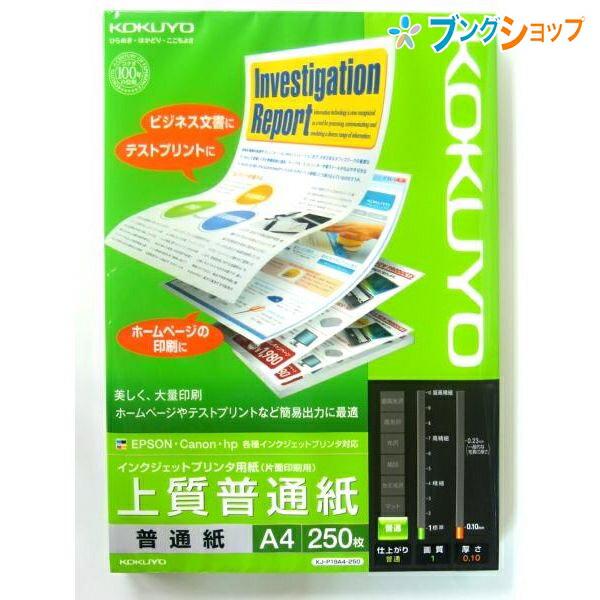 コクヨ インクジェットプリンタ用紙 KJ-D122L-20 写真用紙 印画紙原紙