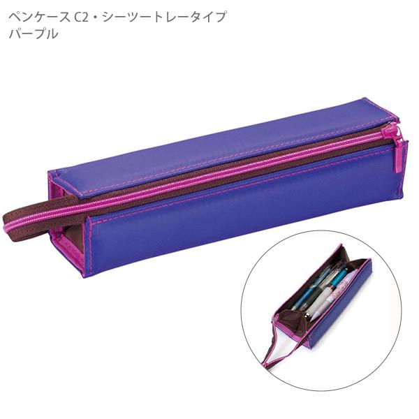 コクヨ ペンケースc2 パープル F Vbf140 6 ブングショップヤフー店 通販 Yahoo ショッピング