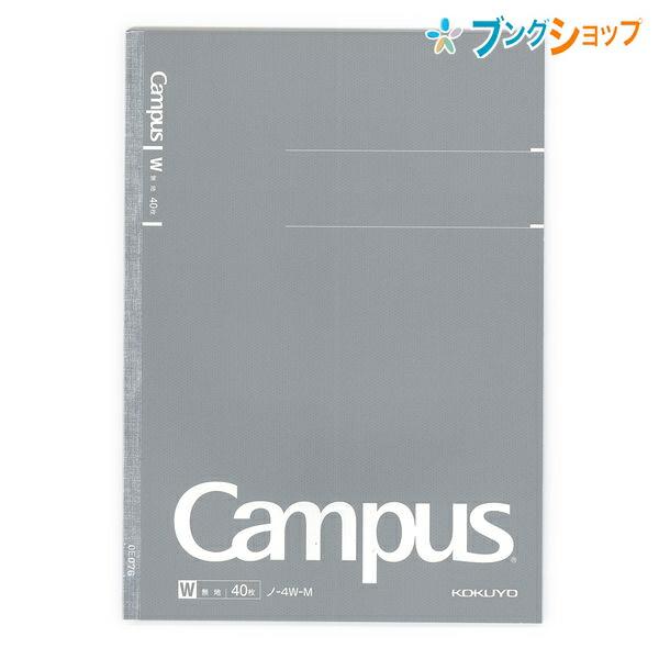 コクヨ キャンパスノート セミB5 無地 40枚 ノ-4W-M グレー 紙厚 コクヨ キャンパスノート セミB5 無地 40枚 ノ-4W-M グレー 紙厚