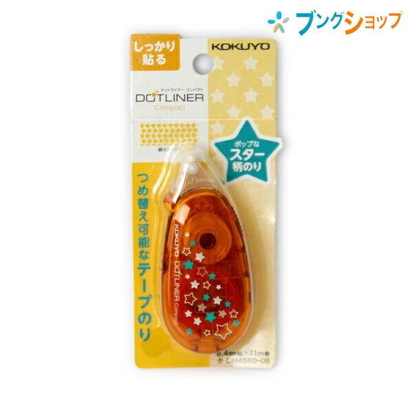 コクヨ テープのりドットライナーコンパクト本体 スター タ Dm4560 08 ブングショップヤフー店 通販 Yahoo ショッピング