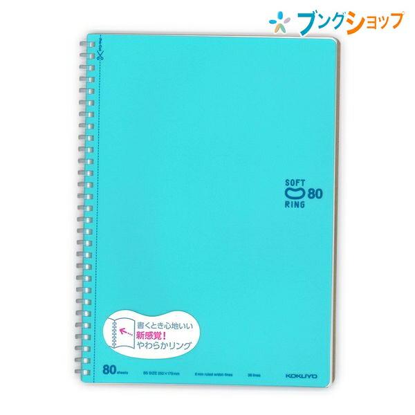 KOKUYO（コクヨ） ソフトリングノート カラフル ドット入り罫線 カット