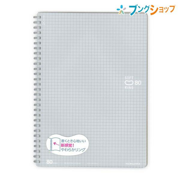 コクヨ B5ソフトリングノート 5mm方眼罫80枚 シルバー ス Sv308s5 C ブングショップヤフー店 通販 Yahoo ショッピング