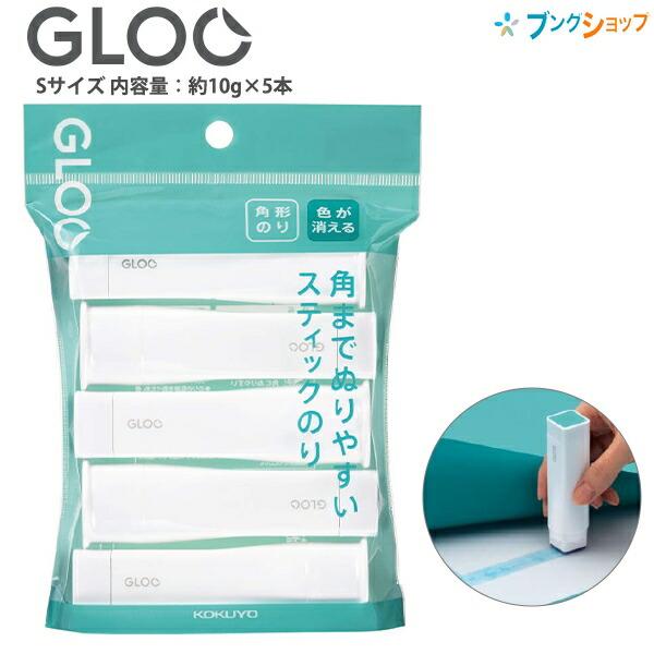 コクヨ グルースティックのり 色が消える 色付き角形のり S コクヨ グルースティックのり 色が消える 色付き角形のり S