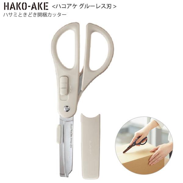 コクヨ はさみ 2WAYハサミ ハコアケ グルーレス刃 ライトグレー ハサ