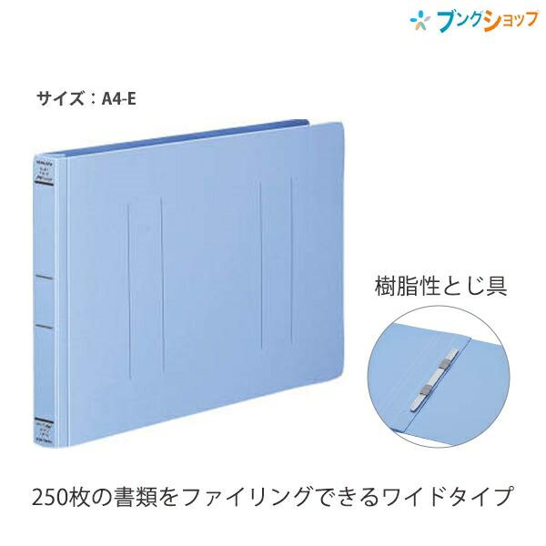 コクヨ フラットファイルPPワイド A4横 2穴 250枚収容×収容寸法 コクヨ フラットファイルPPワイド A4横 2穴 250枚収容×収容寸法