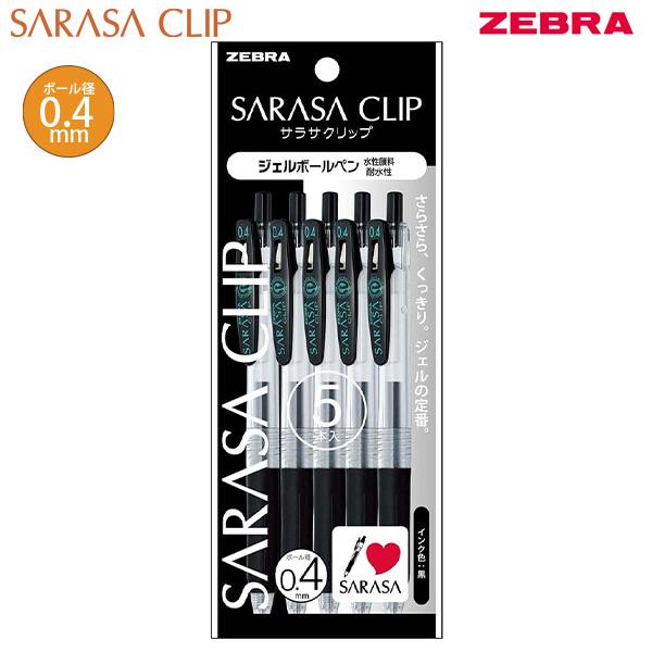 さっぷるページ ZEBRA（ゼブラ） サラサクリップ0.4 黒 5本入 P-JJS15-BK5 ジェル