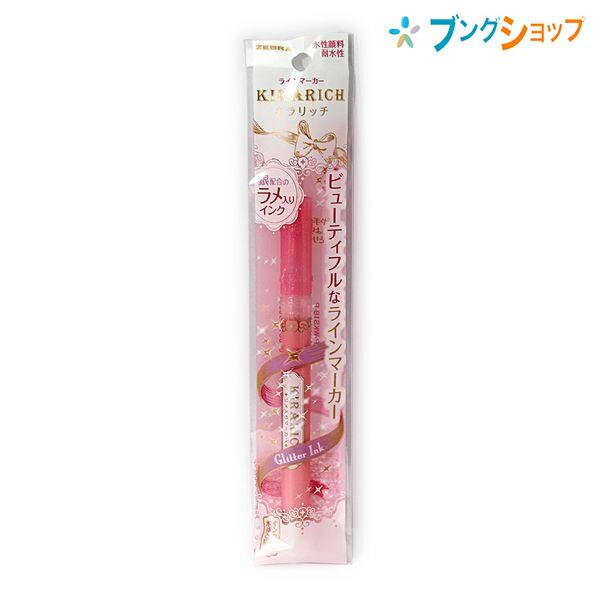 ZEBRA ゼブラ 蛍光ペン キラリッチ ピンク ビューティフル ZEBRA ゼブラ 蛍光ペン キラリッチ ピンク ビューティフル