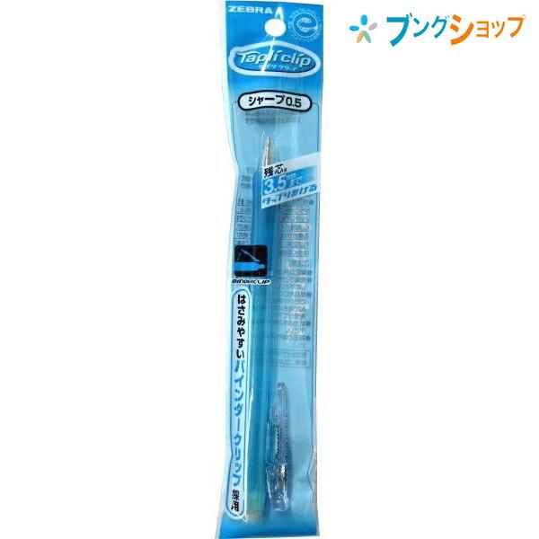 美品5ミリジャーフル ZEBRA ゼブラ シャープペン テクト ツゥーウェイ 0.5 銀 製図用