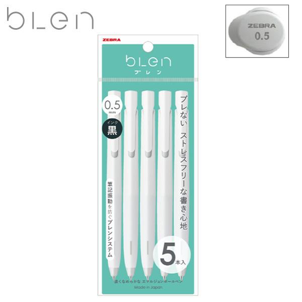 ZEBRA（ゼブラ） ブレン blen ボールペン 0.5mm 白軸 5本入り P-BAS88