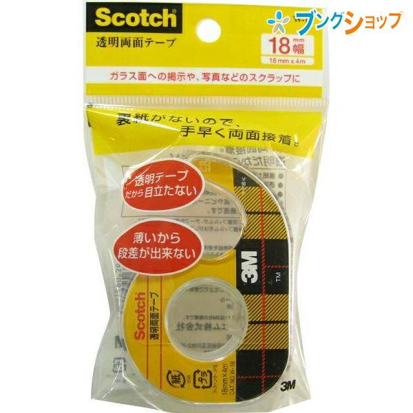 3M 両面テープ Scotch透明両面テープ18mm スリーエム 剥離紙無 ガラス