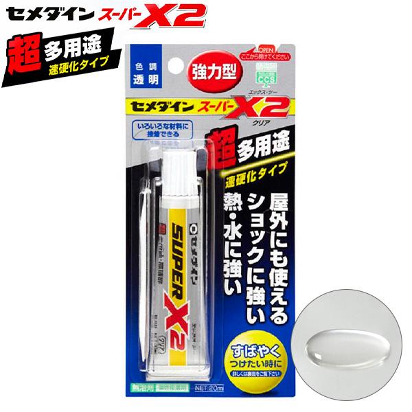 セメダイン AX-067 スーパーX2 クリア 20ml 超多用途 接着剤 速硬化