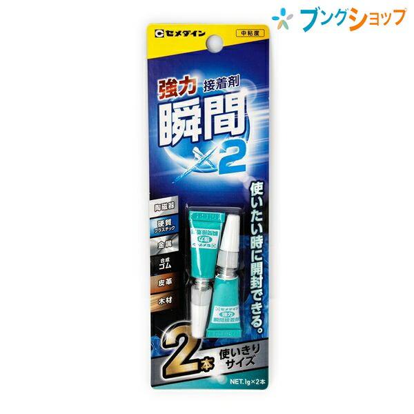 セメダイン 瞬間接着剤 強力瞬間接着剤 ピンなし開封 多用途 セメダイン 瞬間接着剤 強力瞬間接着剤 ピンなし開封 多用途