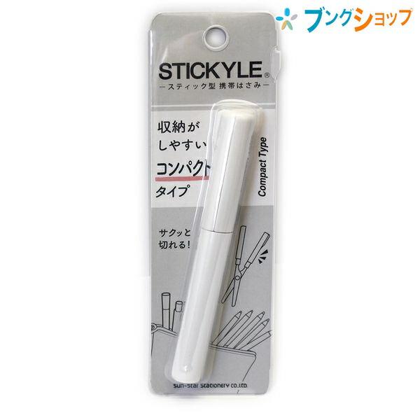 サンスター文具 スティッキールハサミ ホワイト×ホワイト S3791874
