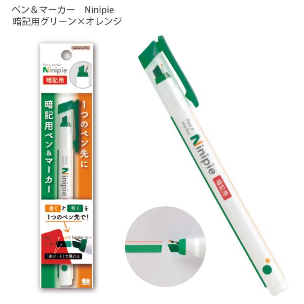 サンスター文具 ペン＆マーカーNinipie ニニピー 暗記用 S4541286 1本2