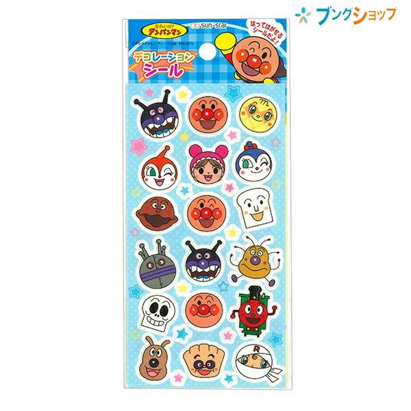サンスター それいけ アンパンマン デコレーションシール はって はがせて またはれる あお d ブングショップヤフー店 通販 Yahoo ショッピング