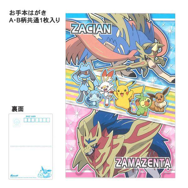 ミニぬりえ枚 ポケモン ポケットモンスター お手本はがき1枚付き Buyee Buyee 日本の通販商品 オークションの代理入札 代理購入