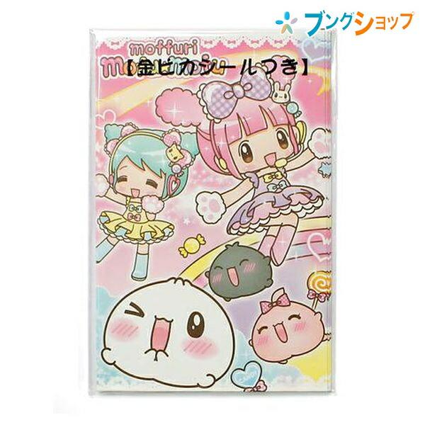 ショウワノート ポチ袋 5枚入り 金ピカシール入り もっふりモフモフ